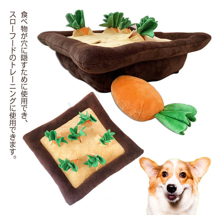 Rakuten - いぬ にんじん畑 ペットおもちゃ 犬 ペット おもちゃ ペット用品 ねこ 猫 ペットおもちゃ ノーズワーク 知育玩具 SNSで大人気 人参 遊び場所 性格改善 運動不足 ストレス解消 犬歯磨き ワンちゃん 玩具