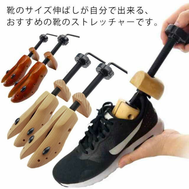 ストレッチャー レディース 木製 シューズフィッター 2個組 シューズキーパー 靴伸ばし 左右兼用 シューキーパ 女性用 靴のサイズ調整 サイズ合せ シューズフィッター 型崩れ防止 外反母趾対策 パンプス