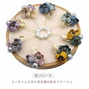 コサージュ 結婚式 入卒式 花 フラワー 結婚式 ブローチ パーティー 結婚祝い 冠婚葬祭 リーフ 披露宴 送料無料 卒園式 入園式 パール 母の日 誕生日 フラワー アクセサリー