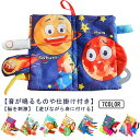 布絵本 絵本 音が出る pipi♪と鳴る♪ おもちゃ 布のおもちゃ おもちゃ 仕掛け絵本 ぬいぐるみ 知育 ベビー 玩具 絵本 pipi♪と鳴る♪ 尻尾飛び出す...