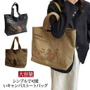 バッグ 春物新作 エコバッグ カバン 春物新作 A4 ファスナー付き 帆布 トートバッグ キャンバス 大容量 送料無料 猫 部活 布 通学 体操バッグ レッスンバッグ 通学 ネコ(4)