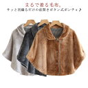 衿付き ルームウェア レディース ケープ ショルダーウォーマー フランネル素材 ポンチョ 防寒着 寒さ対策 羽織 部屋着 前開き 肩掛け 肩当て 厚手 ポンチョ...