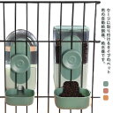 自動給水器 餌入れ 給餌器 セット 自動給水器 吊下げ 猫 ケージ用 自動給水器 水入れ ペット用給水器 ケージ固定 犬 食器 留守番用
