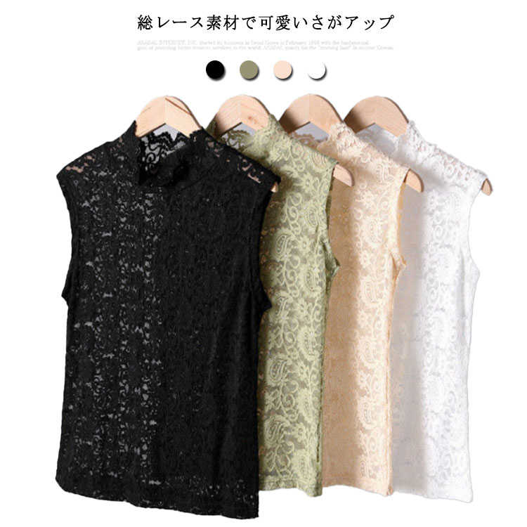 Rakuten - シアートップス ハイネック レイヤード レディース インナー カットソー 透け感 Tシャツ レース タンクトップ シアートップス チュールトップス 刺繍 ノースリーブ トップス 白 黒 薄手 花柄 かわいい カジュアル きれいめ おしゃれ 春夏秋冬