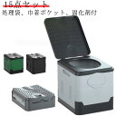 ポータブルトイレ トイレ 簡易 トイレ 介護用 簡易トイレ 車 折り畳み式 携帯トイレ 車用 20L 15点セット 介護 非常用トイレ 15点セット キャンプ 簡易トイレセット 便座 仮設トイレ キャンプ(3)