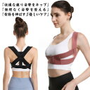 姿勢矯正 猫背サポーター 姿勢 猫背矯正 姿勢矯正ベルト サポーター 猫背 姿勢サポーター 猫背ベルト 巻き肩 矯正 レディース 猫背サポーター 背筋 メンズ ...