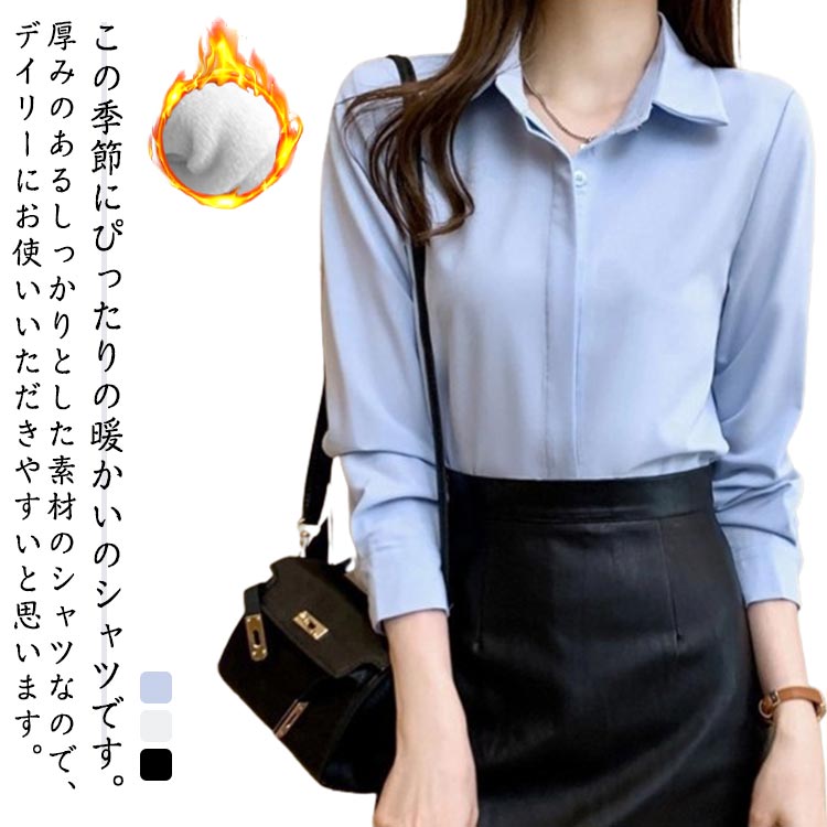 乐天商城 - シャツ きれいめ ブルゾン 長袖シャツ トップス レディース ワイシャツ 裏起毛 ワイシャツ 暖かい ボタンアップ おしゃれ カジュアル 裏ボア 無地 白 黒 青 ホワイト