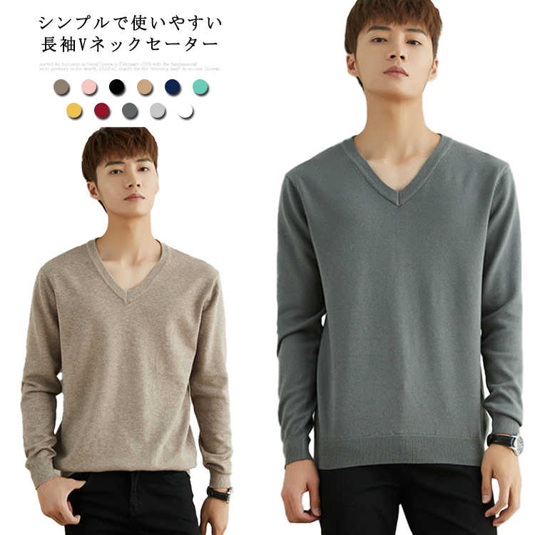 Rakuten - Vネック ビジネス メンズ ニットセーター おしゃれニット 無地 Vネックニット ウール混 カジュアル セーター 洗える Vネック かっこいいセーター カジュアル