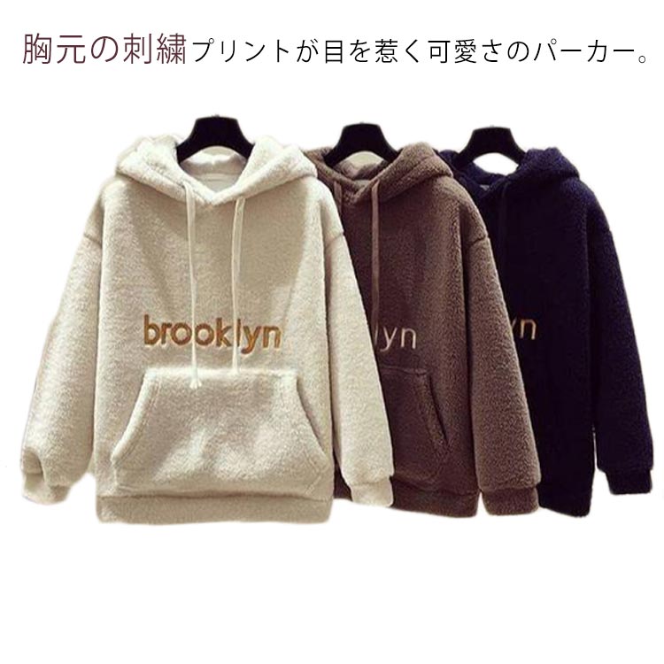 乐天商城 - パーカー ふんわり ボアパーカー ボアプルオーバー 秋冬 春 お出掛け 厚手 防寒 プリント 刺繍 フード付き パーカー プルオーバーパーカー 体型カバー もこもこ カジュアル 可愛い デート 通学 パーカー 暖かい
