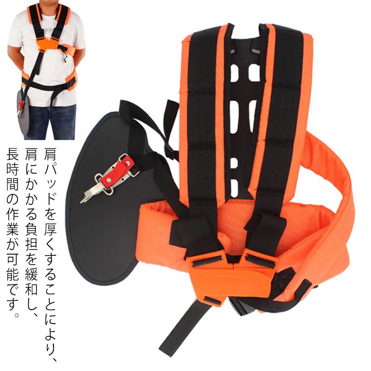 Rakuten - 草刈機 両肩 腰パッド バンド 背負式 刈払機 刈り払い機 草刈り機 肩掛け バンド 刈り払い機 ショルダー セーフティ 防振 ダブル防振ベルト くさかりき 電動 刈払機 安全