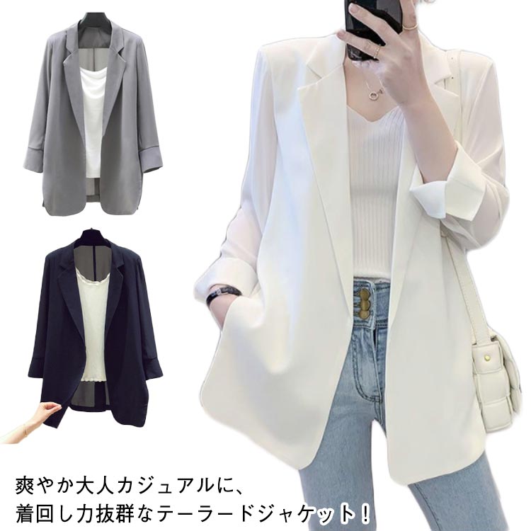 Rakuten - オフィス 7分袖 春夏 サマージャケット ひんやり レディース おしゃれ 羽織り 薄手 UVカット 大人 ライトアウター シンプル きれいめ お呼ばれ 通勤 セレモニー お洒落 テーラードジャケット