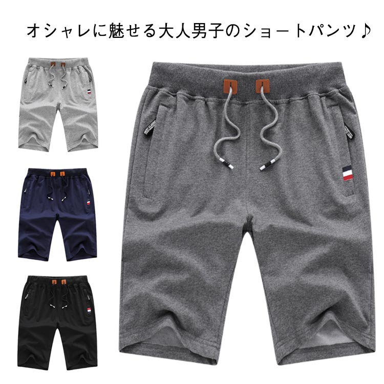 Rakuten - 5分丈 半ズボン 夏物 メンズ スポーツ ショートパンツ 短パン カジュアル ハーフパンツ ハーフパンツ トレーニング 無地 調整紐付き 通気性 大きいサイズ ストリート ボトムス ジョギング