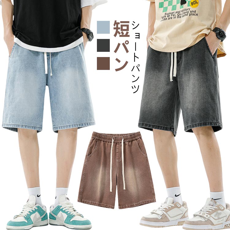 Rakuten - ハーフパンツ メンズ ショートパンツ デニム ジーパン 大きいサイズ ハーフパンツ デニムパンツ 短パン 5分丈 ストレッチ ブルー ゆったり ウエストゴム おしゃれ ゴルフウェア ゴルフパンツ カジュアル 夏 無地 M～3XL 3色 父の日 父の日ギフト