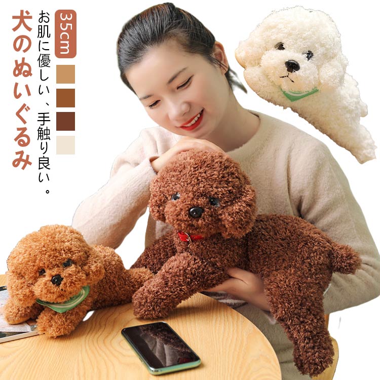乐天商城 - ぬいぐるみ 犬 子供 女の子 抱き枕 抱きまくら お誕生日 プレゼント 贈り物 動物 いぬ テディ もちもち ふわふわ トイプードル 柔らか かわいい 可愛い クッション クリスマス ギフト インテリア グッズ ソフトマイヤー置物 店飾り 添い寝枕 プードル
