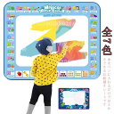 子供 水で描く 送料無料 お絵かきマット セット 知育おもちゃ お絵かきシート 塗り絵 おえかき 水 ぬりえ 送料無料 描くおえかき おえかきボード 人気 安全...