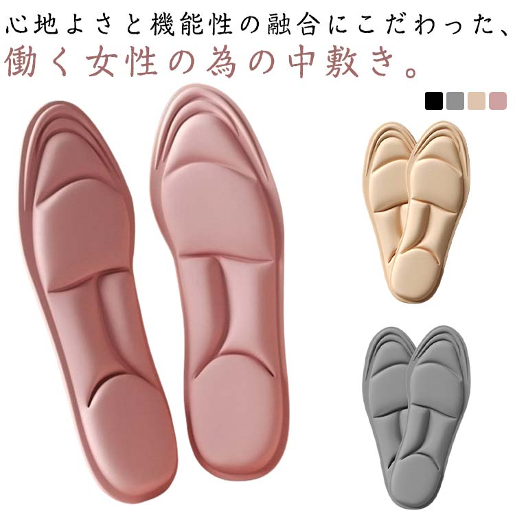 ランニング インソール 中敷き 土踏まず アーチサポート 2足組 メンズ 通気性 負担軽減 レディース スニーカー パンプス 男女兼用 ソフトクッション スポーツ 軽い 薄い 立ち仕事 衝撃吸収