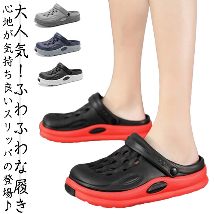樂天商城 - サボサンダル スリッパ 室内靴 2way 洗える 全4色 アウトドア メンズ 水陸両用 レジャー ルームシューズ 疲れにくい 滑り止め 夏用 歩きやすい カジュアル