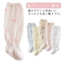 蚊よけ対策 綿 薄手 靴下 夏用 男の子 脱げにくい 蚊対策 薄手 赤ちゃん ハイソックス ニーハイソックス 女の子 新生児 アウトドア 通気性 散歩 メッシュ