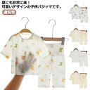 寝間着 パジャマ 男の子 子供服 春夏 ルームウェア 部屋着 キッズ 半袖 上下セット 冷房対策 涼しい 女の子 腹巻付 キッズ 柔らかい ベビー 可愛い リラ...