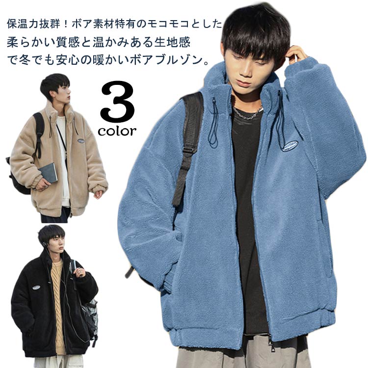 Rakuten - フリースジャケット ボアジャケット メンズ 防寒 フリースコート 暖かい アウター スタンドカラー ブルゾン 羽織 フリースジャケット パーカー オーバーサイズ ジップパーカー アウトドア