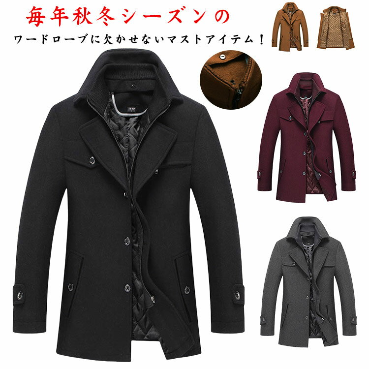 樂天商城 - 通学 ショート丈 チェスターコート カジュアル チェスターコート ビジネスコート アウター ステンカラー メンズコート ウール 冬 保温 暖か メンズ 冬物 通勤 中綿コート 暖かい おしゃれ