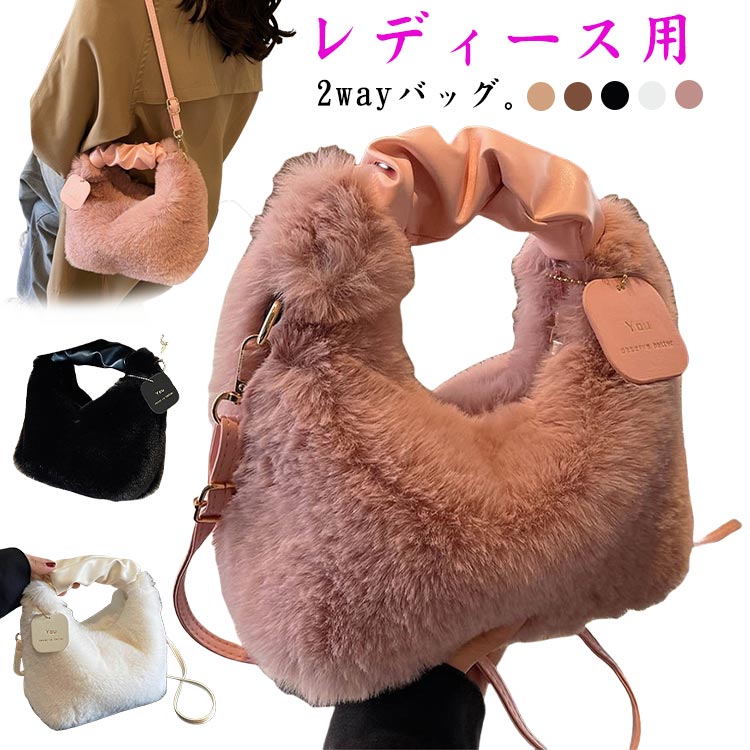 Rakuten - トートバッグ 小さめ ふわふわ 無地 ミニトートバッグ ショルダーバッグ バッグ 斜めがけ 肩がけ ファーバッグ 手提げ トートバッグ 秋冬 シンプル ンドバッグ おしゃれ 通勤 通学 アウトドア