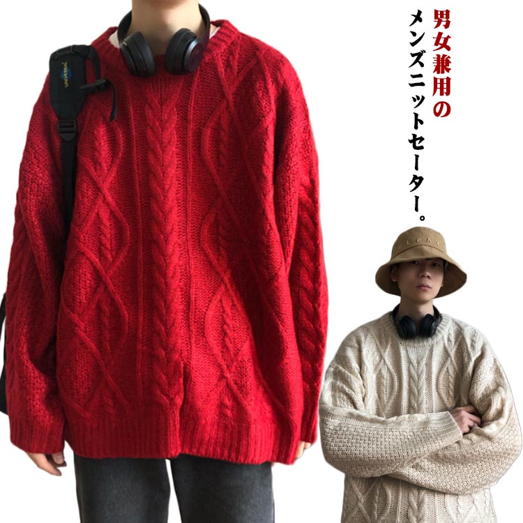 Rakuten - プルオーバー クルーネック 秋 メンズ ゆったり 冬 ケーブルニット 長袖 おしゃれ セーター ニットセーター ニット 暖かい カジュアル ビッグシルエット