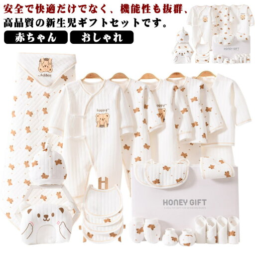 20点セット 出産祝い ベビー服 ギフトセット 新生児 綿 26点セット セットアップ オールインワン 赤ちゃん おしゃれ オーガニックコットン 22点セット ベビー服 帽子 カバオール スタイ 男の子 20点セット 出産祝い ベビー服 ギフトセット 新生児 綿 26点セット セットアップ オールインワン 赤ちゃん おしゃれ オーガニックコットン 22点セット ベビー服 帽子 カバオール スタイ 男の子