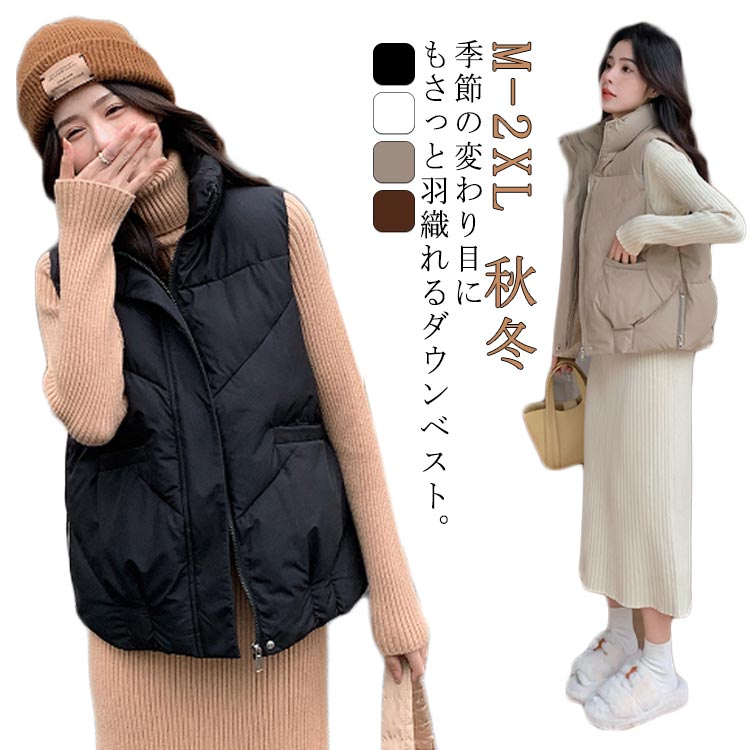 Rakuten - レディース ベスト 中綿ベスト 秋冬 ベスト ノースリーブ アウター ジャケット フェイクダウン 前開き ベスト 中綿 上着 羽織り ライトアウター 防寒 ポケット付き 通勤 通学 ゆったり 無地