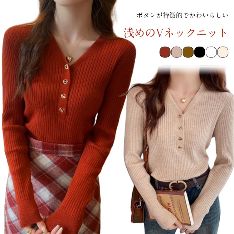 Rakuten - ニット リブニット レディース 暖かい セーター 秋冬 ニットトップス 袖ボタン 無地 セーター Vネック キーネック 柔らかい 体型カバー ニット 大人 シルエット