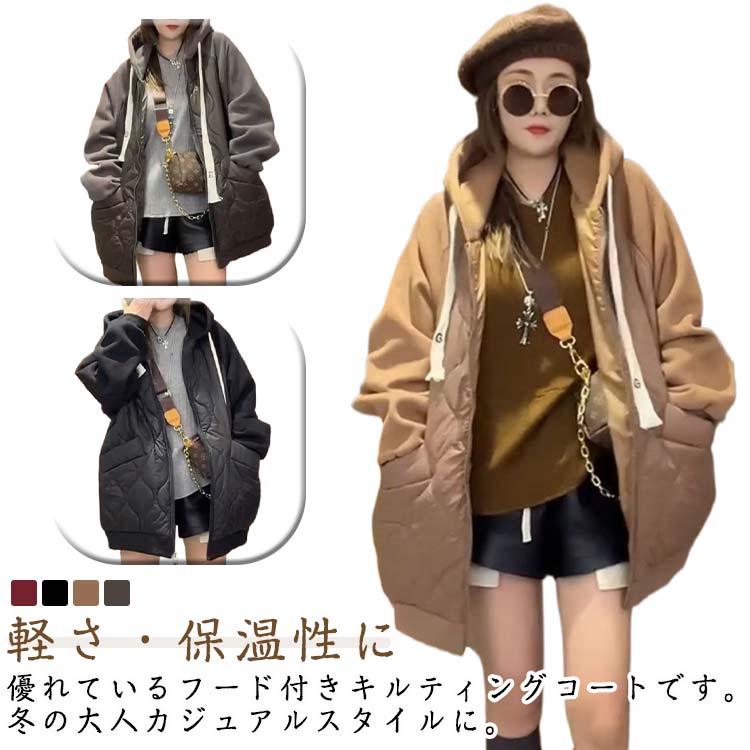 乐天商城 - レディース 中綿コート キルティングコート ロングコート 冬 秋 アウター ジャケット 暖かい ロング 防寒ジャケット ブルゾン あったか 切り替え キルティングコート 大きいサイズ 大人 ゆったり 体型カバー