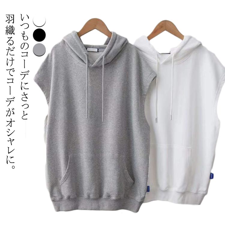 レディース レイヤード スウェット シンプル トレーナー ノースリーブ オーバーサイズ ビッグシルエット 無地 袖なし ゆったり スポーツ 春秋 ベスト 体型カバー シャレ カジュアル お出かけ(4.0)