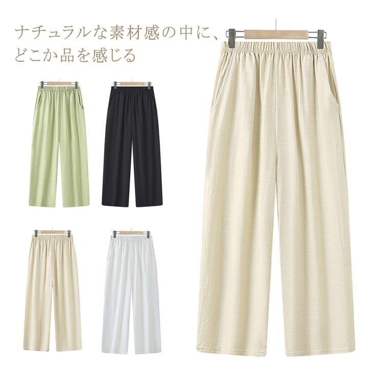 Linen, Hemp - ワイドパンツ バルーンパンツ スカンツ ロングパンツ ガウチョパンツ 綿麻パンツ スカーチョ 着痩せ レディース ズボン きれいめ ウエストゴム ポケット付き 無地 綿麻 ボトムス 春夏 綿麻混 大きいサイズ カジュアル