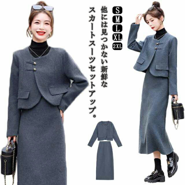 2点セット セットアップ スカートスーツ 厚手 ツイード メルトン セレモニースーツ 入学式 レディース ママ コート ビジネス オフィス 入学式 卒業式 入園...