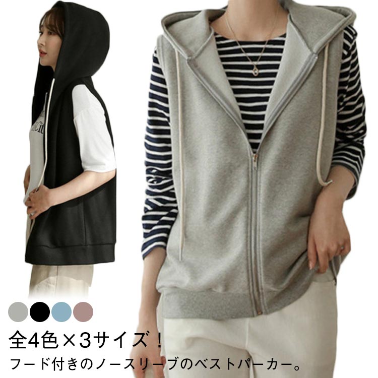 樂天商城 - ジップアップ フード付き レディース パーカー レイヤード ゆったり 前開き ノースリーブ トップス 重ね着 お洒落 スウェット アウター お洒落 カジュアル 体型カバー 大きいサイズ ベスト