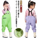子供 胴長 雨具 プレイウェア プレイウェア キッズ 長靴 お砂場着 ズボン ウェーダー 可愛い オーバーオール 女の子 レインウェア 防汚 遊び着 防水 子供用 滑り止め レインパンツ サロペット 通園 通学 耐久性 子供の日 男の子