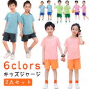 セットアップ 上下セット キッズ 春 ダンス 半袖 衣装 服 ハーフパンツ 短パン パジャマ 子供 着回し おしゃれ かっこいい 半ズボン 男の子 女の子 メッ...