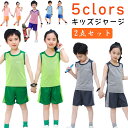 セットアップ 上下セット キッズ タンクトップ ノースリーブ 春 ダンス 衣装 服 ハーフパンツ 短パン パジャマ 子供 着回し おしゃれ かっこいい 半ズボン...