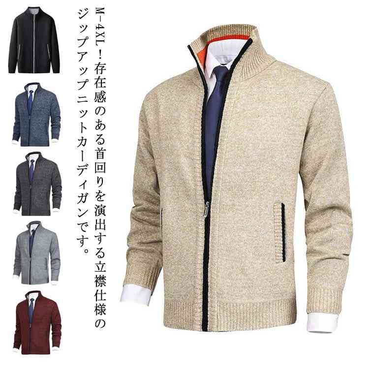 乐天商城 - カジュアル ニットカーディガン スタンドカラー ジップアップ 秋冬 トップス 立ち襟 メンズ 長袖 暖かい ニット カーディガン ハイネック ジャケット 大きいサイズ セーター ビジネス ゴルフウェア 羽織り 紳士 ニット 無地 コート 防寒 厚手