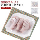 300枚入り 繰り返しラップ ラップ ラップ 簡単ラップ 繰り返し使える 食品用 ラッピングカバー ゴム付ラップ エコラップ 食品用 一時保存 冷蔵 冷凍 食品...