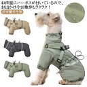 冬服 犬服 ジャケット 一体型 犬の服ハーネス付き 犬 ハーネス付きドッグウェア 反射テープ 調節可能 防寒着 背中 ハーネス 犬ハーネス付きベスト ハーネス ...