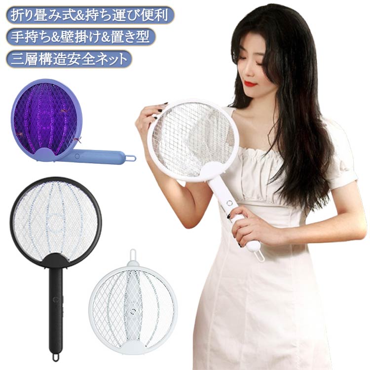 壁掛け uvライト 捕虫器 ライト 電動蚊取り器 電撃殺虫灯 UV光源誘引式捕虫器 蚊 パワフル パープル 殺..