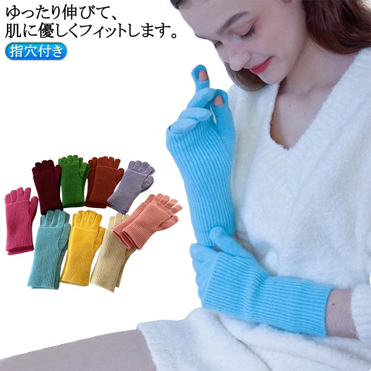 あったか 防寒 手袋 ニット 人気 親指 指先 指先が出る 指紋認証 ハンドウォーマー レディース ット 出る が 2WAY オシャレ かわいい 秋 無地 手袋 指先が出る 防寒 冬 アームウォーマー スマホ手袋 おしゃれ 母の日 ギフト プレゼント 指出し