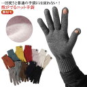 が 手袋 レディース 2WAY 暖かい 送料無料 出る かわいい 指紋認証 ヒーティング手袋 ニット 防寒 脱がない 裏起毛 オシャレ 五本指 人気 プレゼント...