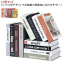 インスタ インテリアブック 飾り 洋書 12冊セット 雑貨 ダミーブック ブック インテリア フェイクブック イミテーション ディスプレイ 小物 フェイクブック インテリア 本 小道具 フェイク ブック オブジェ インテリア雑貨 おしゃれ 空間づくり 背景 装飾(3)