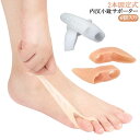 足指サポーター 足指セパレーター 小趾サポーター ないはんしょうし 6個セット 足指広げる ぷにっと質感 小指保護 マメ タコ 防止 内反小趾サポーター 矯正 ...