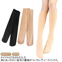 ストッキング 快適 女性用 暖かい 裏起毛 45CM ニーハイソックス 2足セット タイツ くつ下 ロング ソックス 締め付けない 送料無料 レディース 暖かい 婦人用 あったかい オーバーニー 防寒 通学 部屋用 靴下 ハイソックス