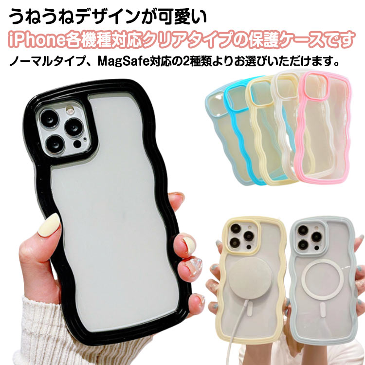 Rakuten - 16 12 14 16Pro 15Pro うねうね iPhone 15 12Pro X iPhone15 11 13 XS クリア スマホケース ウェーブ iPhone16 iPhone16Pro 13Pro iPhone15Pro iPhone14 iPhone なみなみ iPhoneケース かわいい クリアケース 韓国 パステルカラー