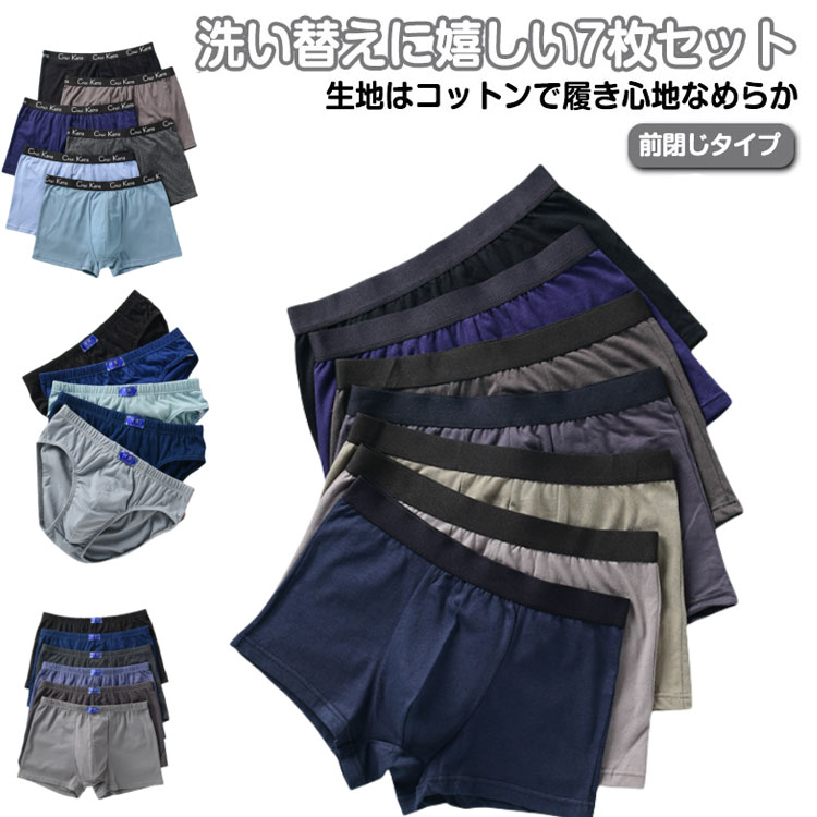 コットン パンツ 大きいサイズ 肌着 前閉じ メンズ下着 通気性 男性用 メンズ ボクサーブリーフ 下着 ..