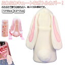 カバー 水筒 かわいい ショルダー 送料無料 送料無料 兎 うさぎ ボトルカバー 肩掛け 300ml ステンレスボトル ケース アニマル ふわふわ 軽量 斜め掛...